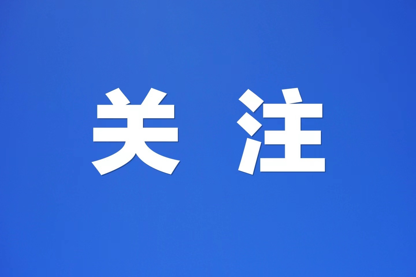 总投入3770.05亿元 浙江公布2024年全省教育经费执行情况_凤凰网