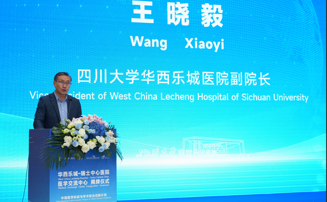 中瑞医学交流中心落户琼海博鳌乐城 开启中瑞再生医学合规合作新范式