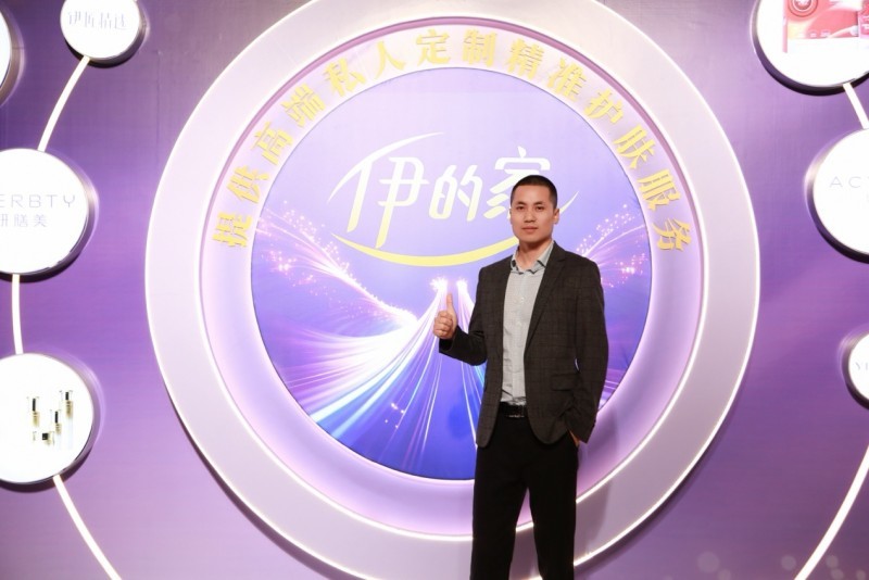 伊的家高级护肤达人朱伟:用专业传递健康精准护肤理念(图1)