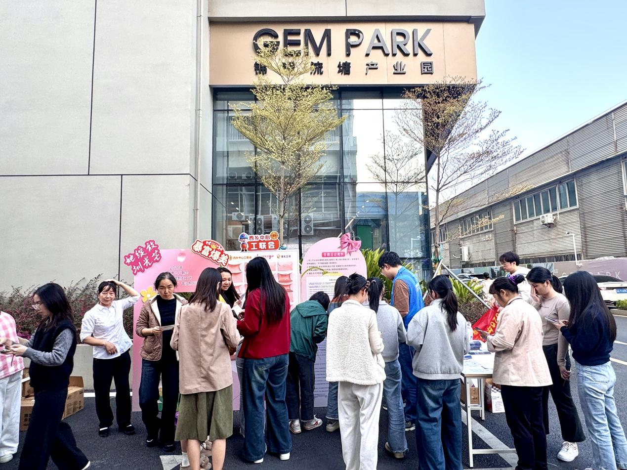 法治护航“她力量”——西乡中心工联会开展“三八”妇女节普法进企入园系列活动