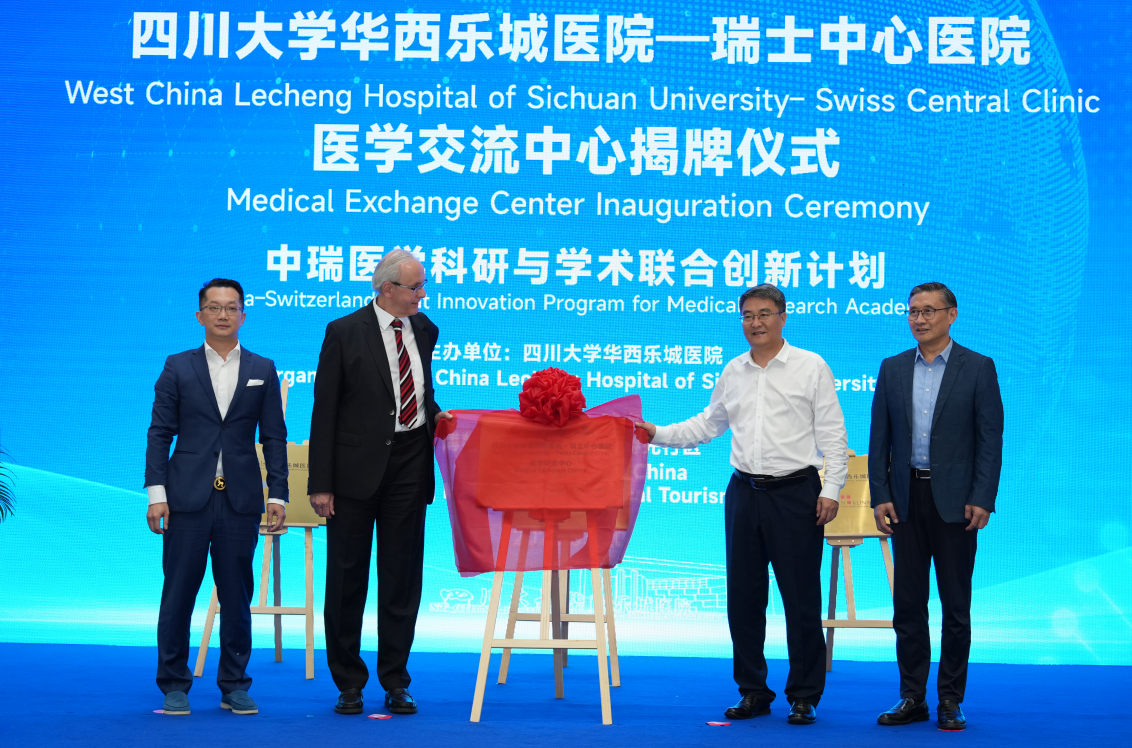 中瑞医学交流中心落户琼海博鳌乐城 开启中瑞再生医学合规合作新范式