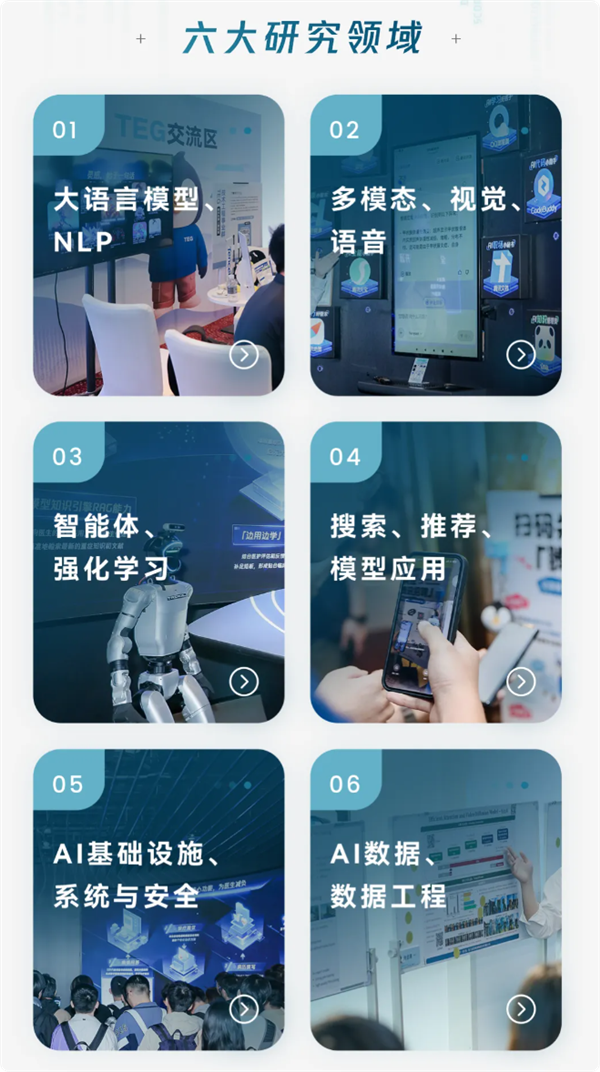 腾讯疯抢AI人才 2026实习生薪酬直接上不封顶