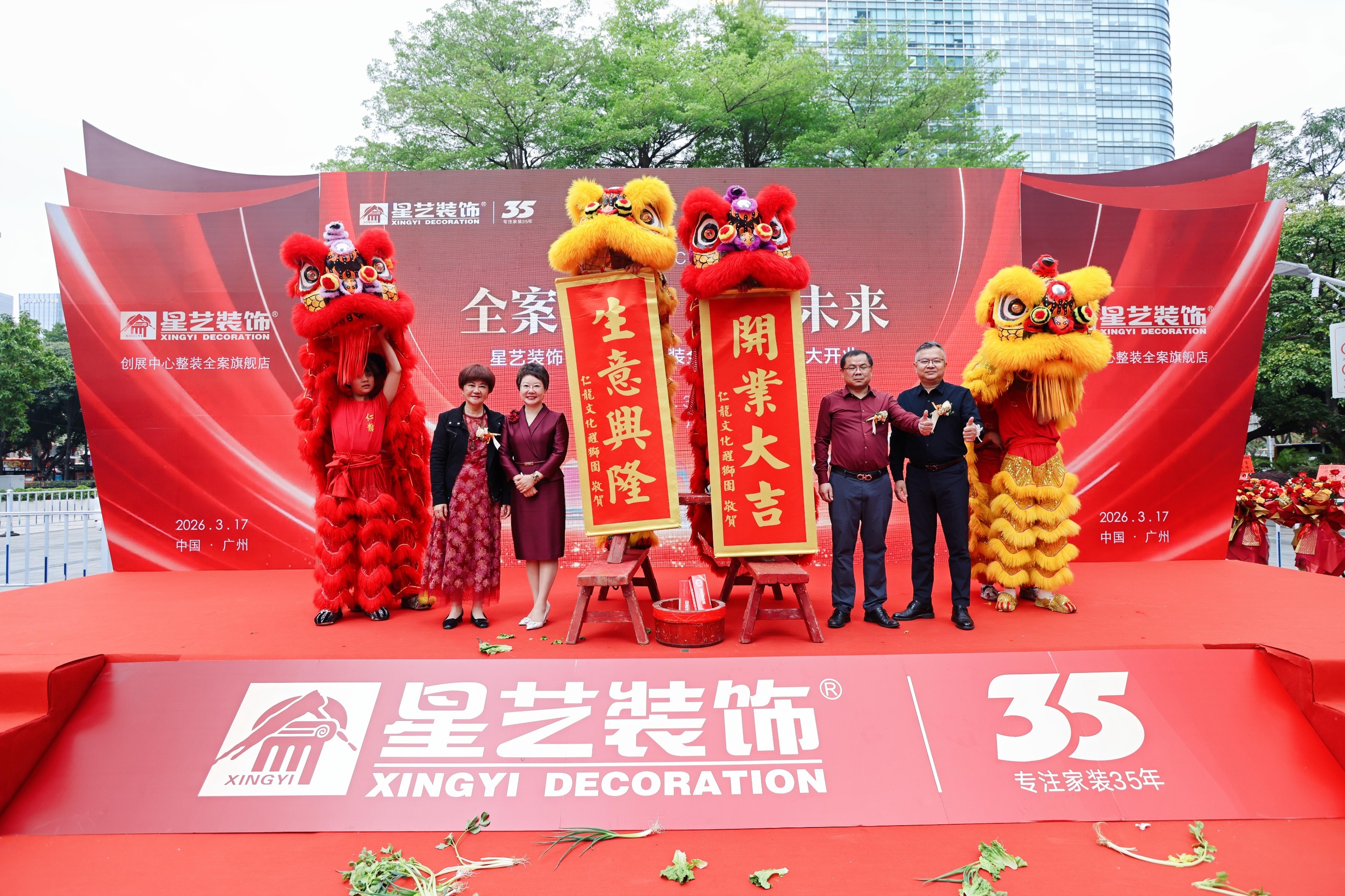 星艺装饰整装全案旗舰店正式开业 助推家装行业全案服务升级