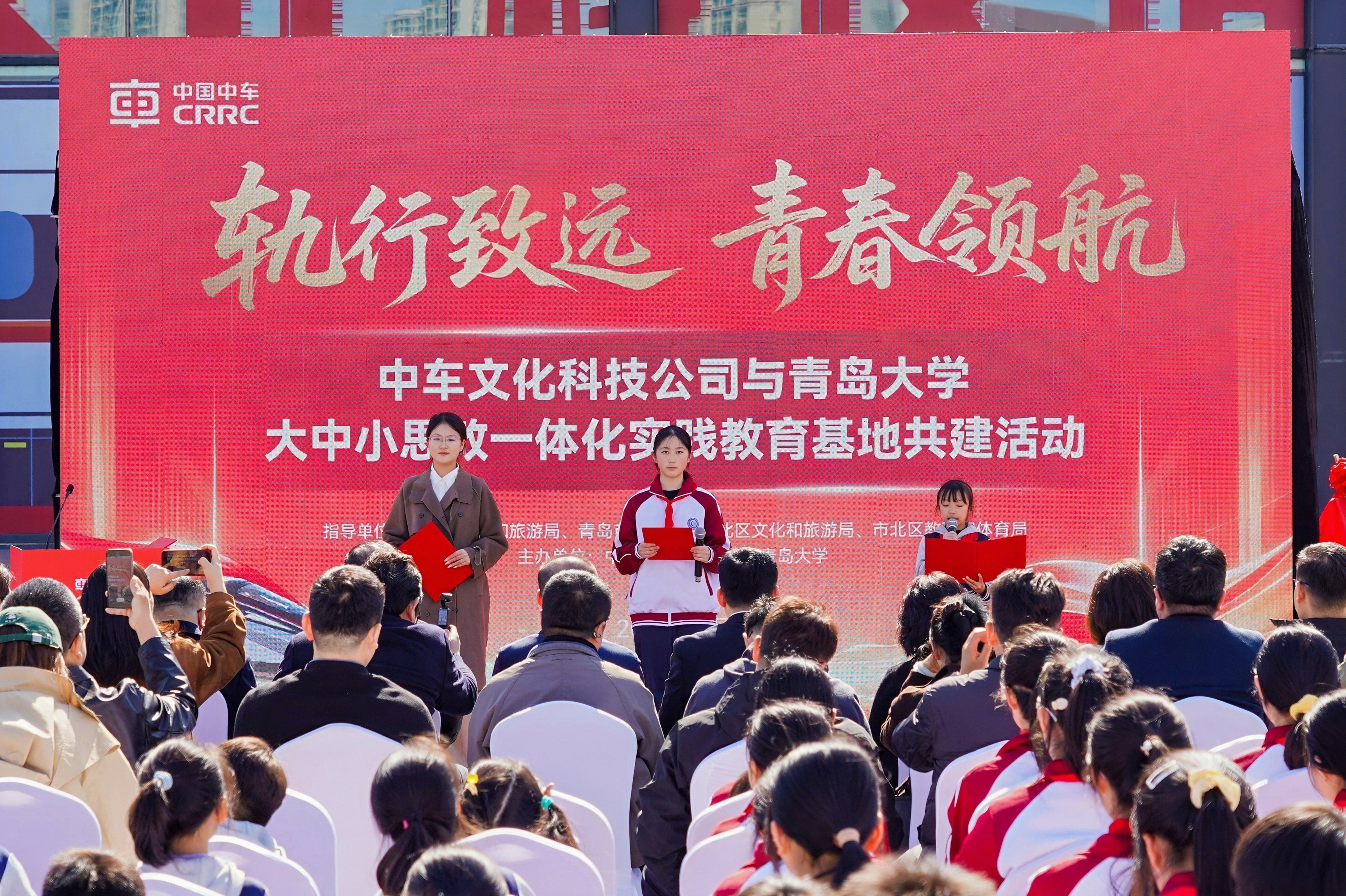 中车文化科技公司与青岛大学共建“大中小思政一体化实践教育基地”暨研学产品发布会成功举办