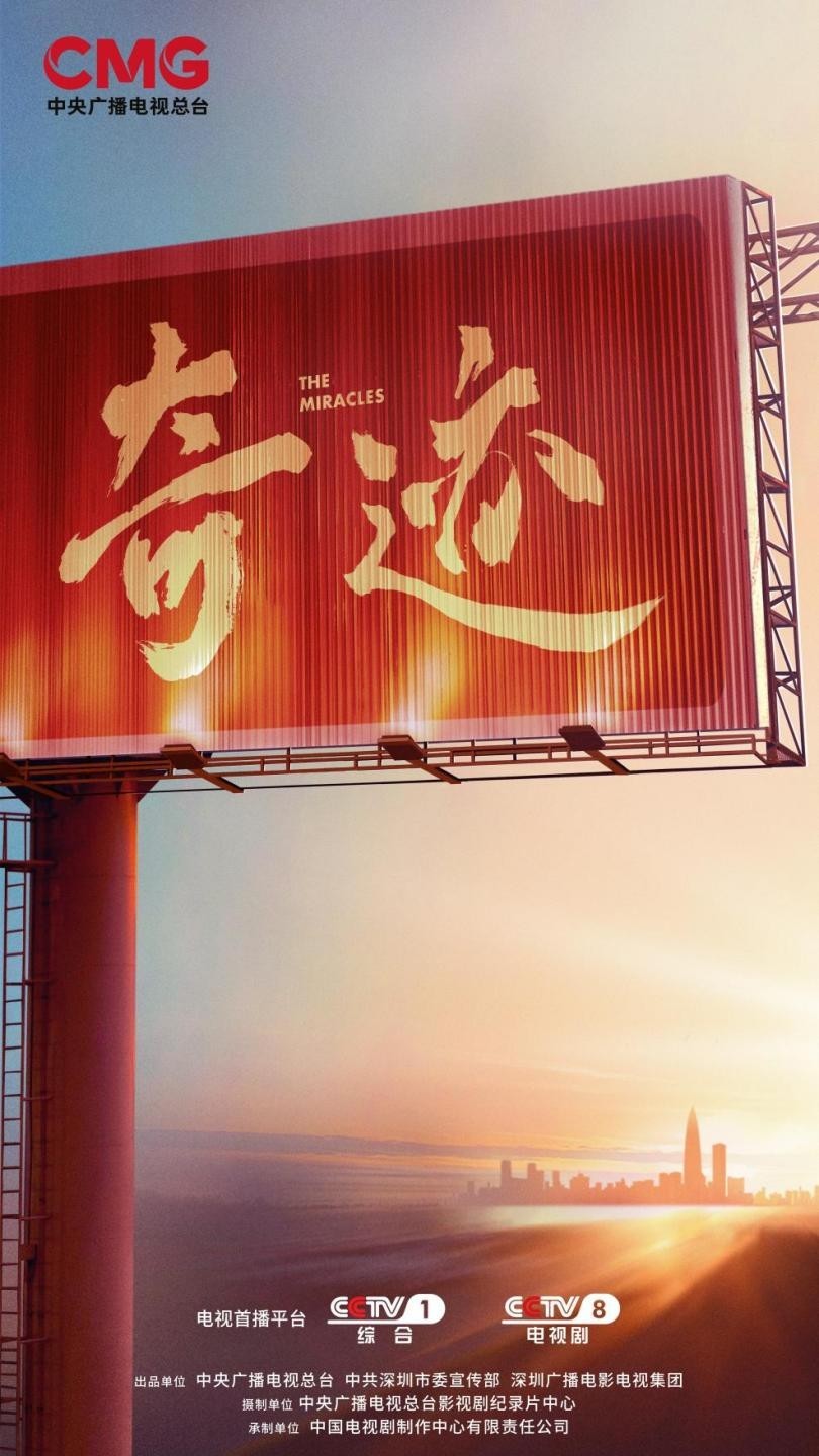 硬核实力+暖心政策：深圳福田向全球影视企业发出“邀请函”