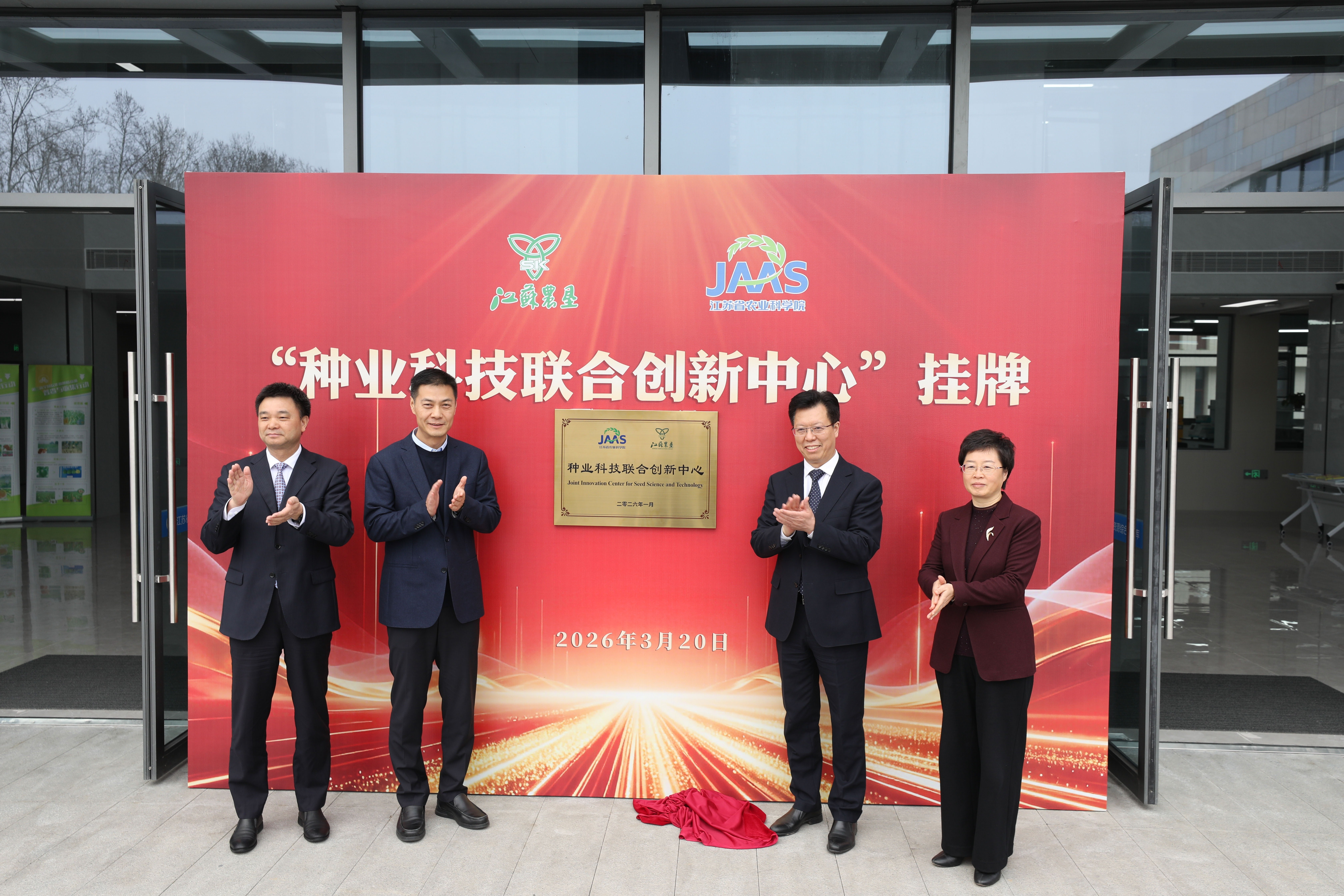 大院大企协同发力 江苏5000万专项资金助力种业核心技术攻关