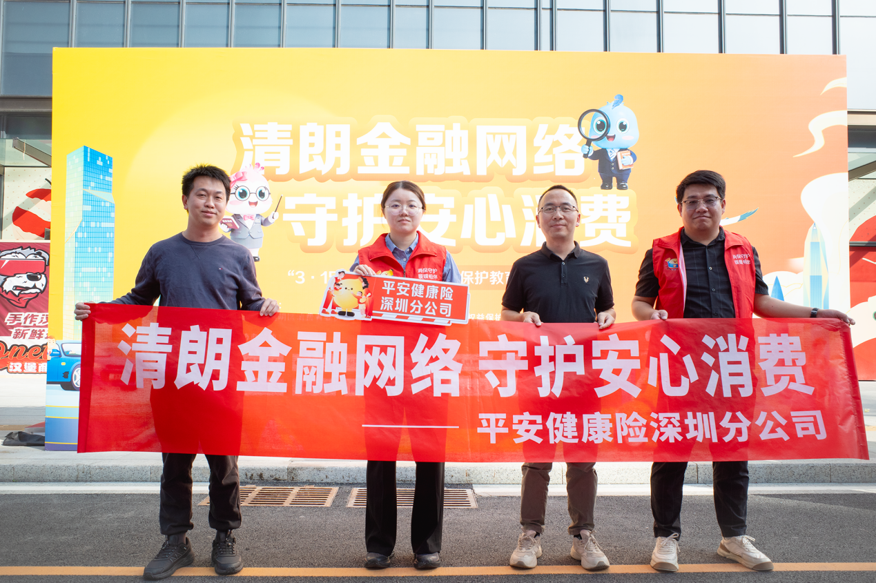 平安健康险深圳分公司走进光明商圈,聚焦新就业群体传递金融温度