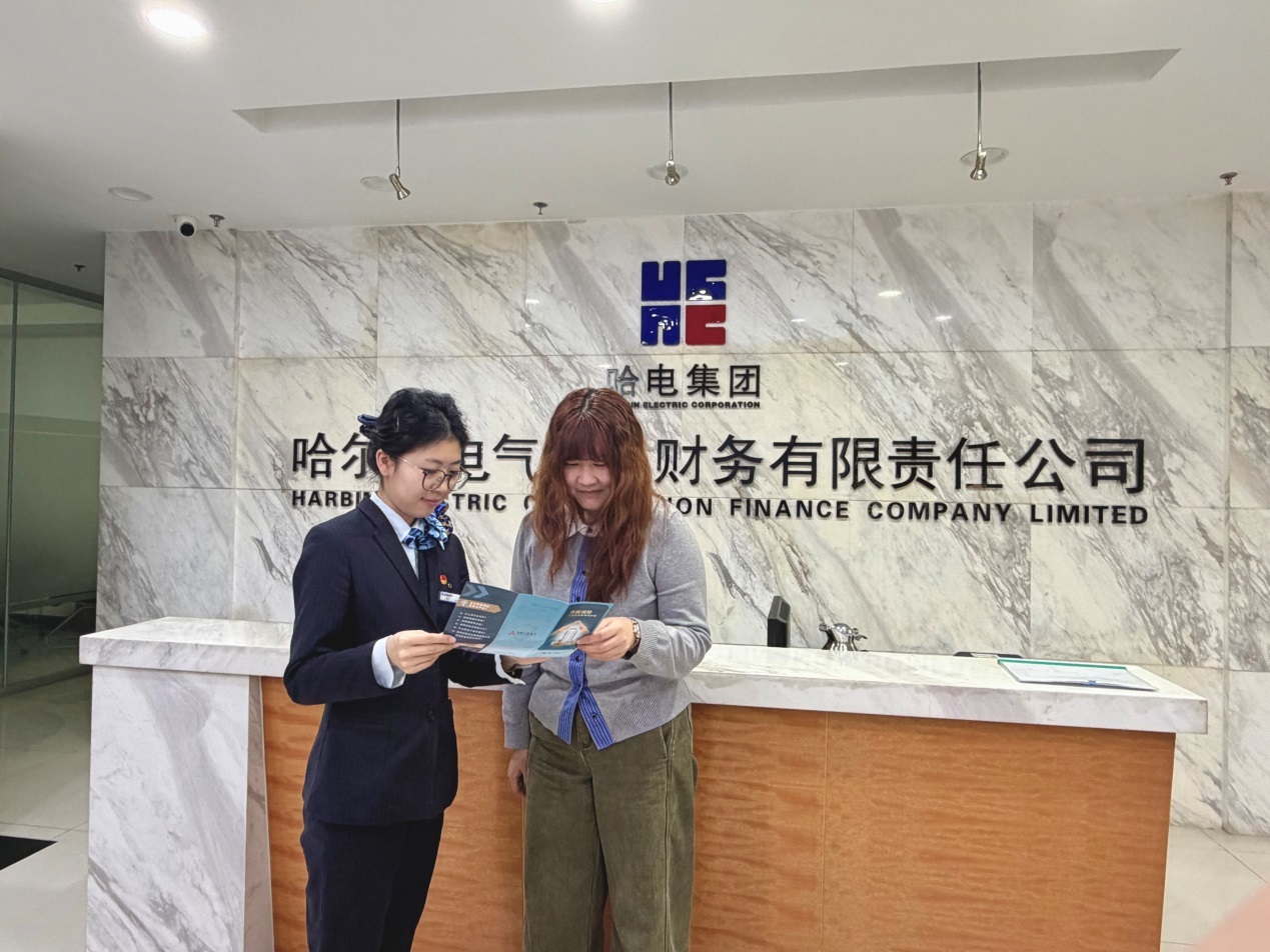 （建设银行哈尔滨动力支行工作人员走进哈电集团开展消保主题宣传）