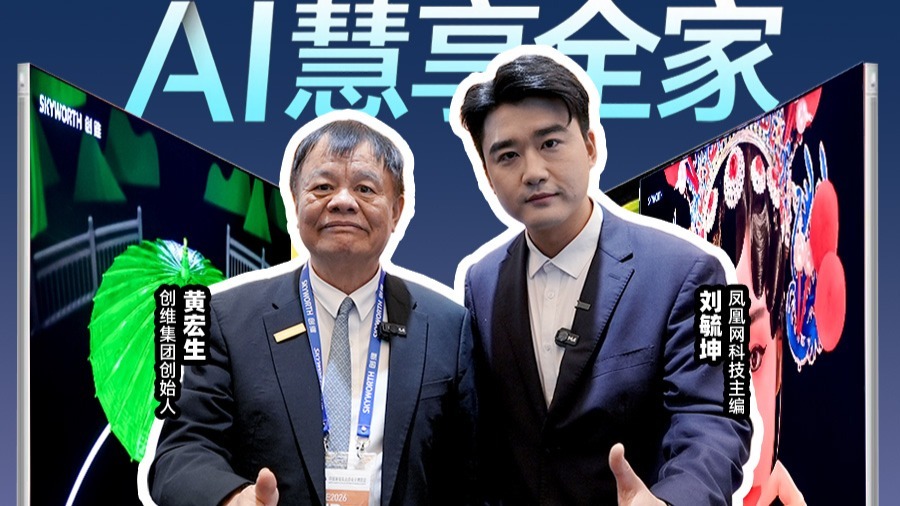 技术创维，敢创敢为 AWE2026探展，AI慧享全家