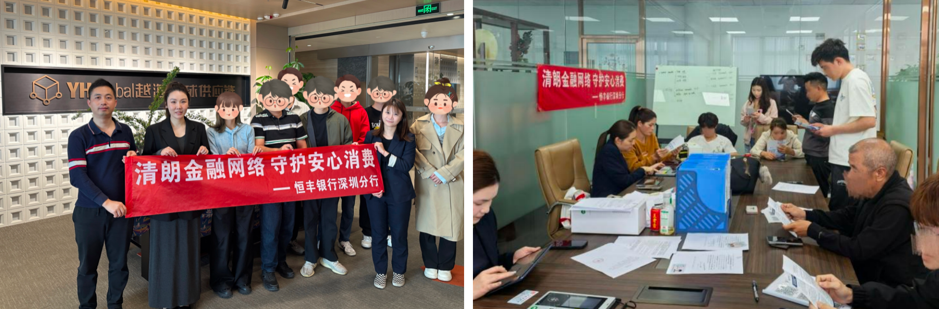 恒丰银行深圳分行深入开展“3·15”金融消费者权益保护教育宣传活动