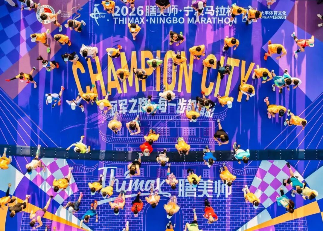 宁波今天太燃了！