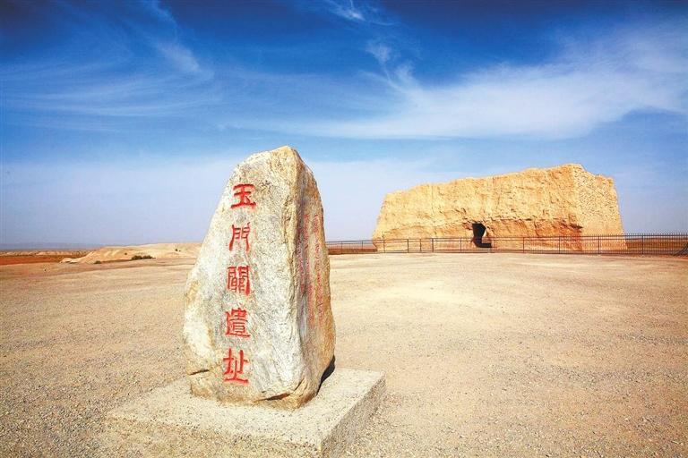 汉代长城军事要塞玉门关遗址