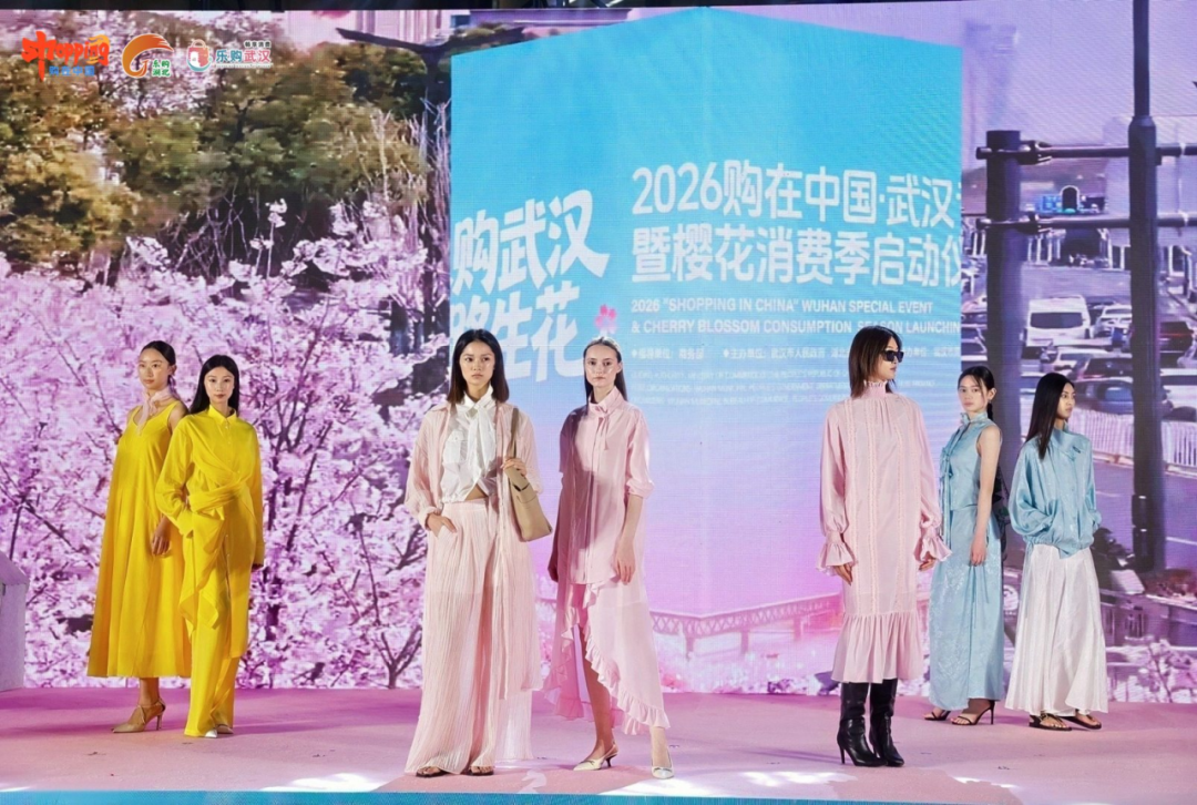 2026购在中国·武汉专场暨樱花消费季浪漫启幕以花为媒激活全域消费新动能(图2)