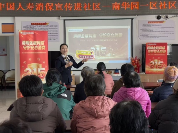中國(guó)人壽北京市分公司消保宣傳進(jìn)社區(qū)活動(dòng)現(xiàn)場(chǎng)