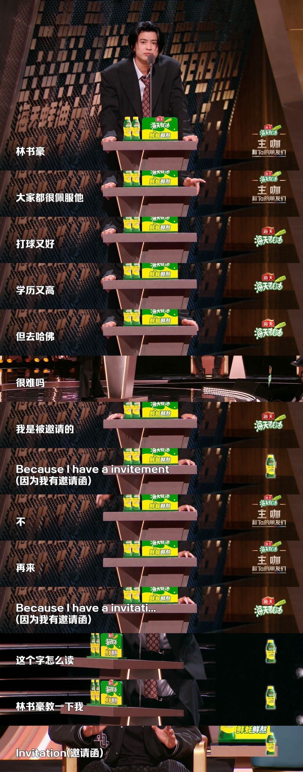 仁科的“舞台事故”