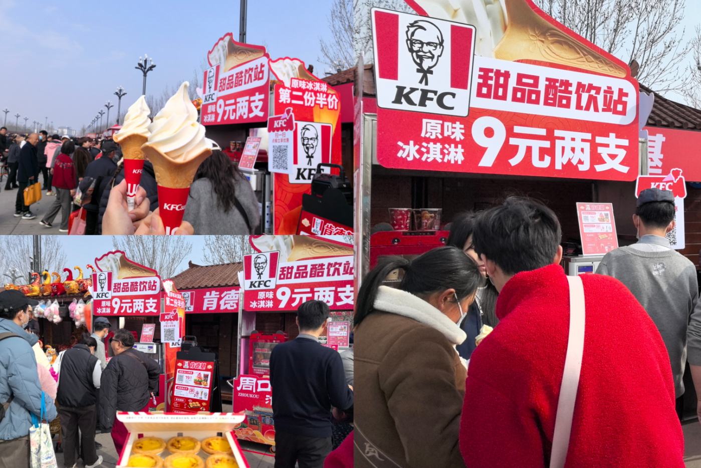 肯德基 “入乡随俗” 太昊陵庙会上演 “新食力”