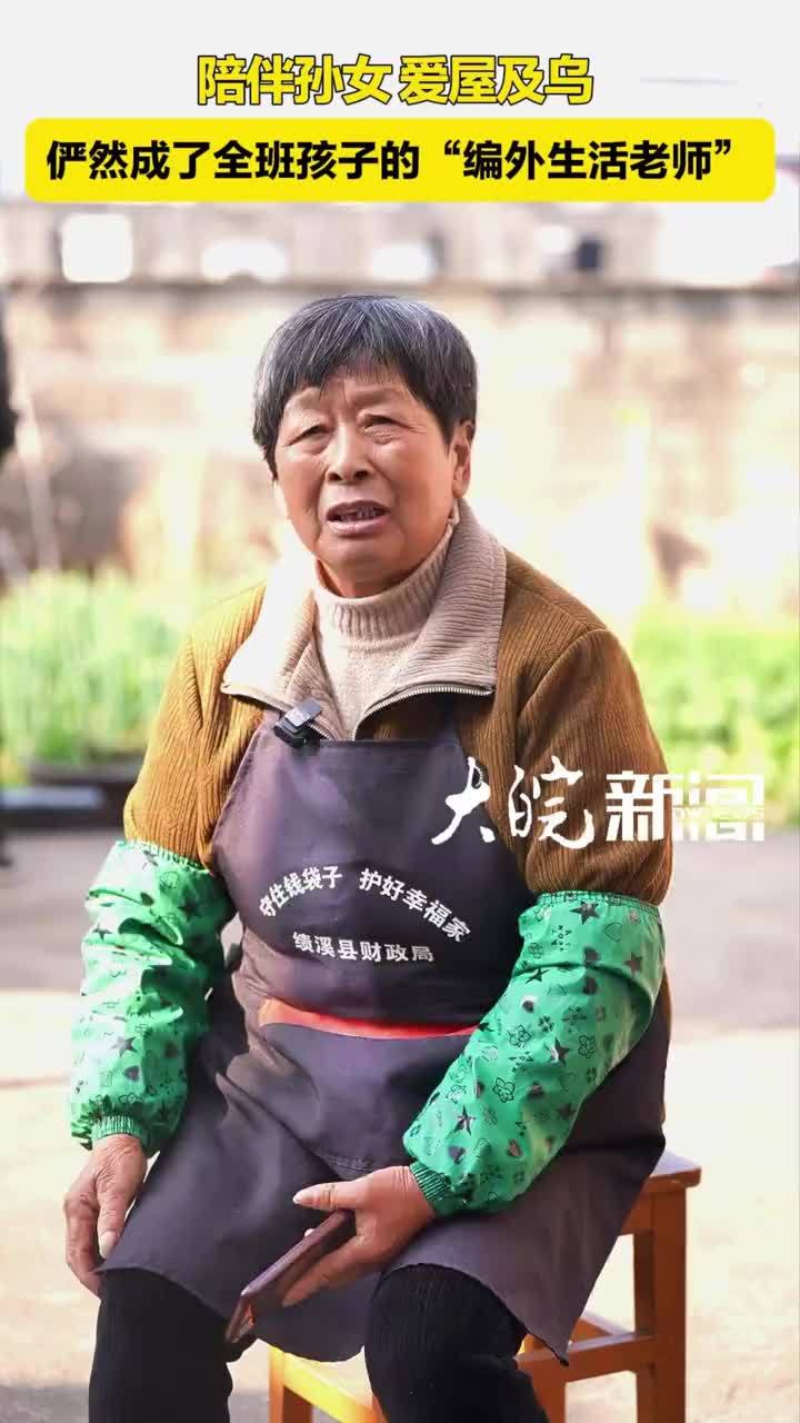 爱屋及乌，陪伴孙女，俨然成了全班孩子的“编外生活老师”2018年，汪小玲和孙女一同走进了临溪中心小学一年级的课堂，成了名副其实的“同桌”。她也成了学校有史以来年纪最大的学生，满头白发坐在一群孩子中间