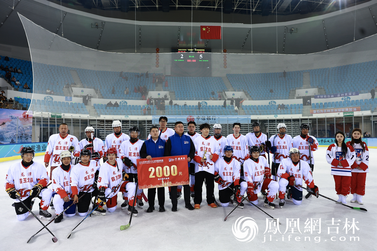 吉林市冰超联赛上演第三场激战