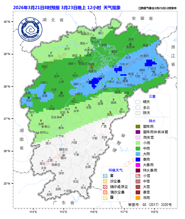 江西持续阴雨寡照天气 22-23日赣北、赣中局部地区有大到暴雨