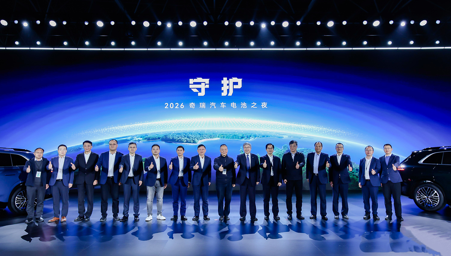 2026奇瑞汽车电池之夜发布能源新战略 引领智慧绿色能源新篇章