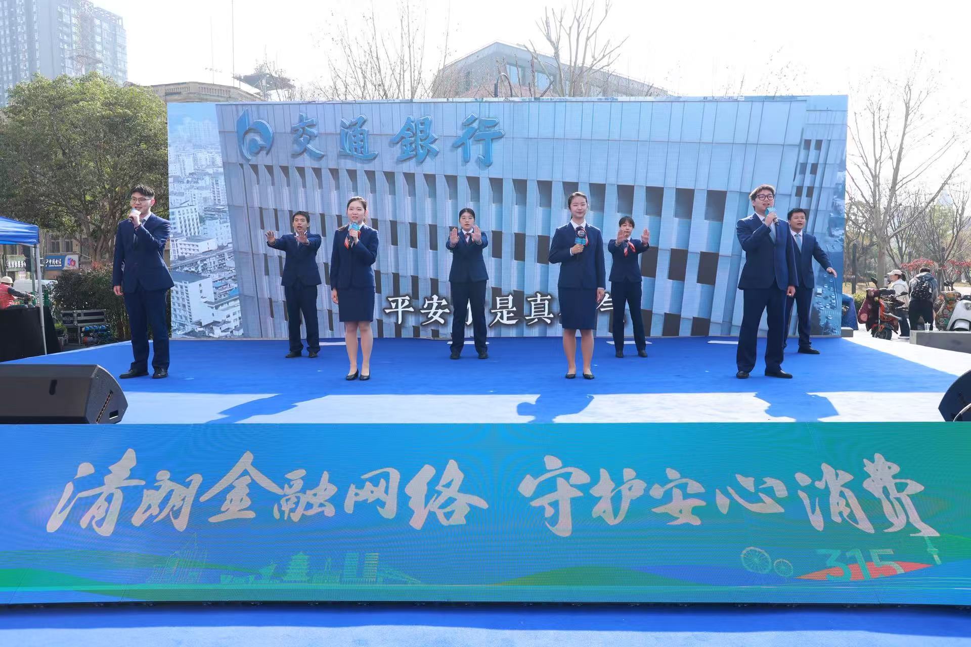 科技民俗双赋能 用心守护消费安全—交通银行湖北省分行2026年3&middot;15金融教育宣传活动