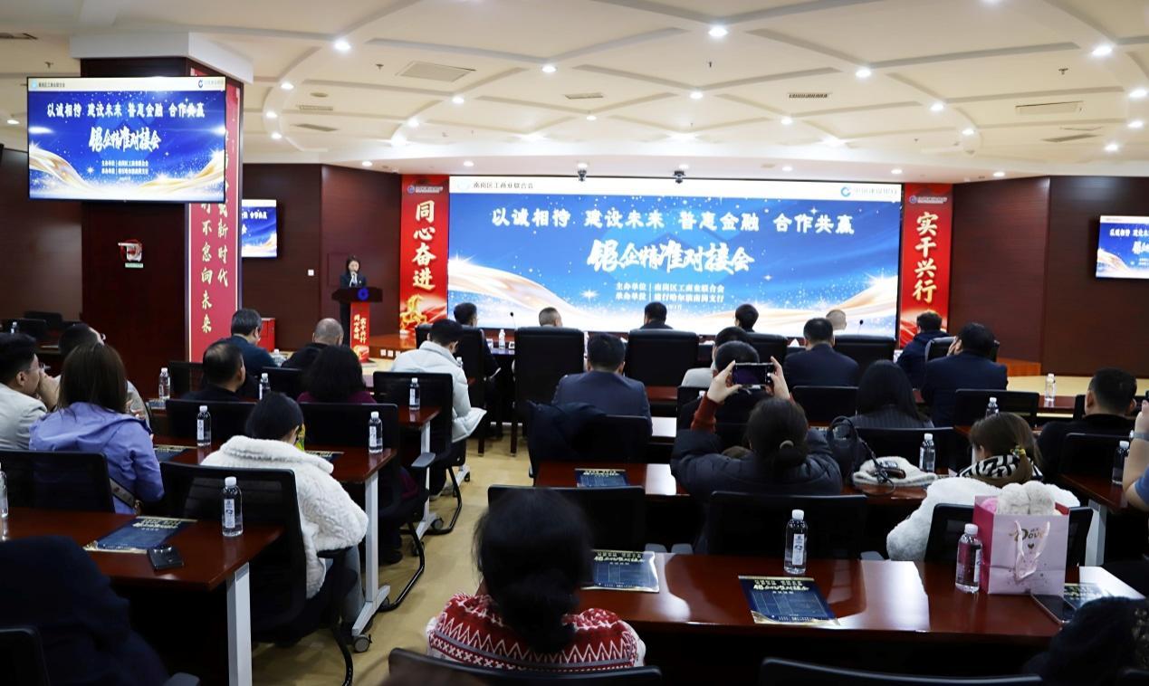 (政银企对接会现场)