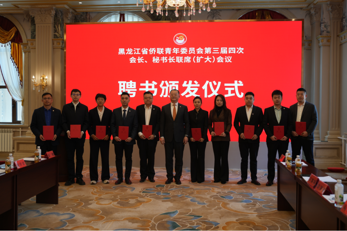 黑龙江省侨联青年委员会：“侨青”聚力龙抬头，企业风采展宏图——二月二“侨青”企业展，共建创新力量