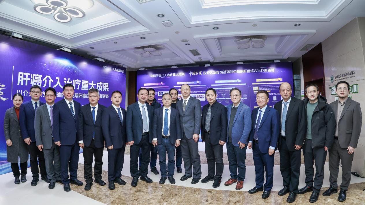 出席中国肝癌介入治疗重大成果发布的专家团队。张鑫 摄