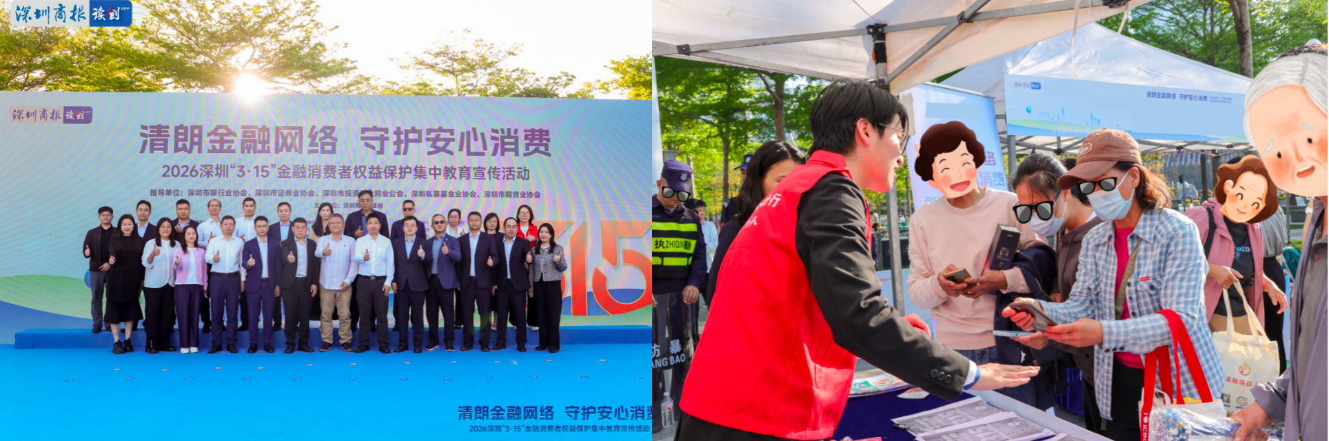 恒丰银行深圳分行深入开展“3·15”金融消费者权益保护教育宣传活动