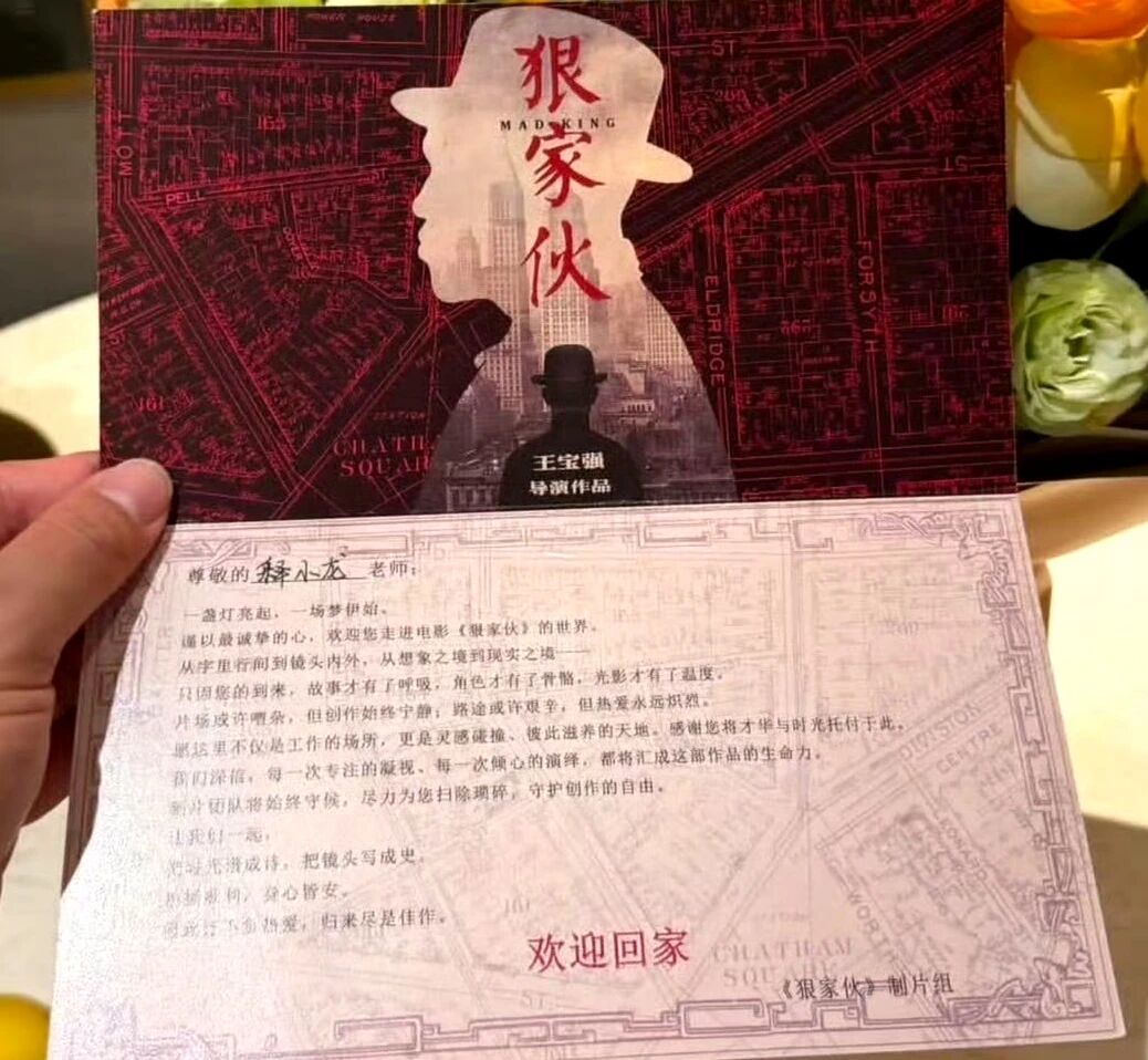 释小龙官宣加盟王宝强新片《狠家伙》 少林师叔侄银幕首合体!