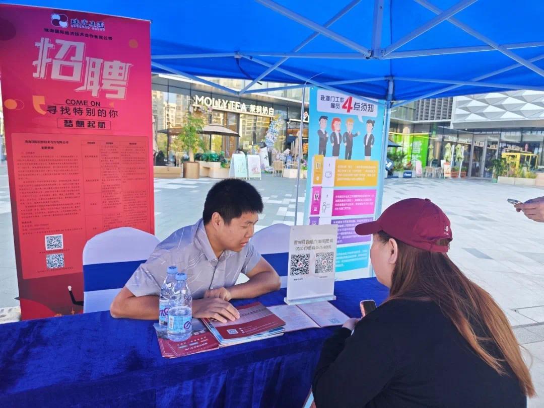 “宣传+招聘+监管”三位一体 珠海规范输澳劳务市场秩序