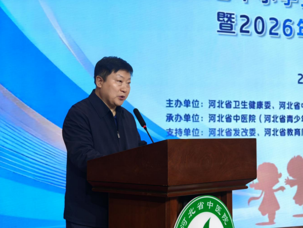 河北省卫生健康委二级巡视员高庆丰讲话