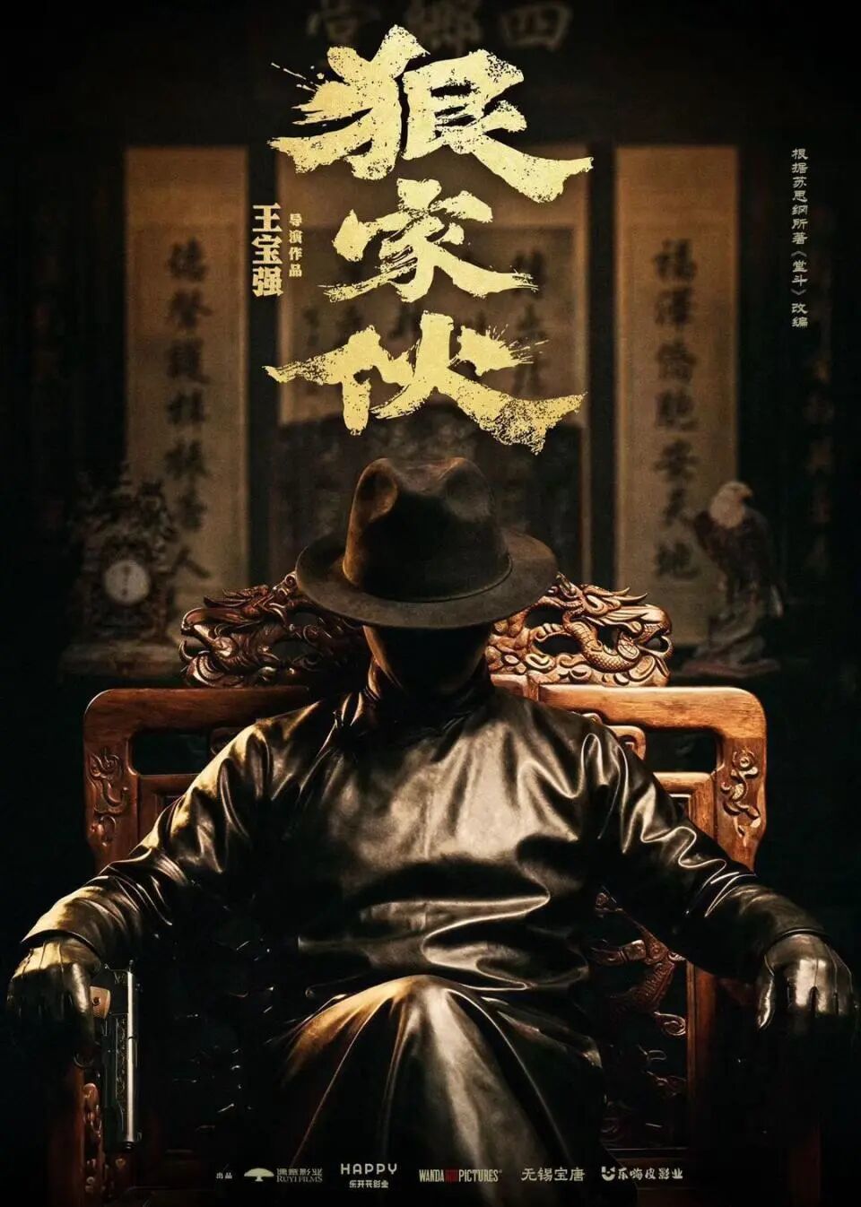 释小龙官宣加盟王宝强新片《狠家伙》 少林师叔侄银幕首合体!