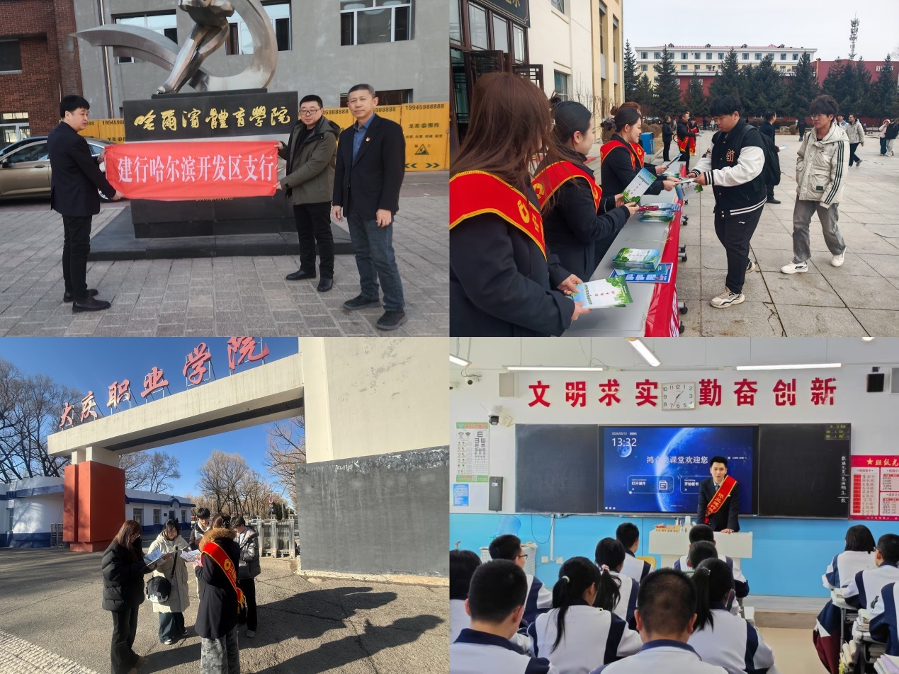 (全省联动送金融消保知识进校园)