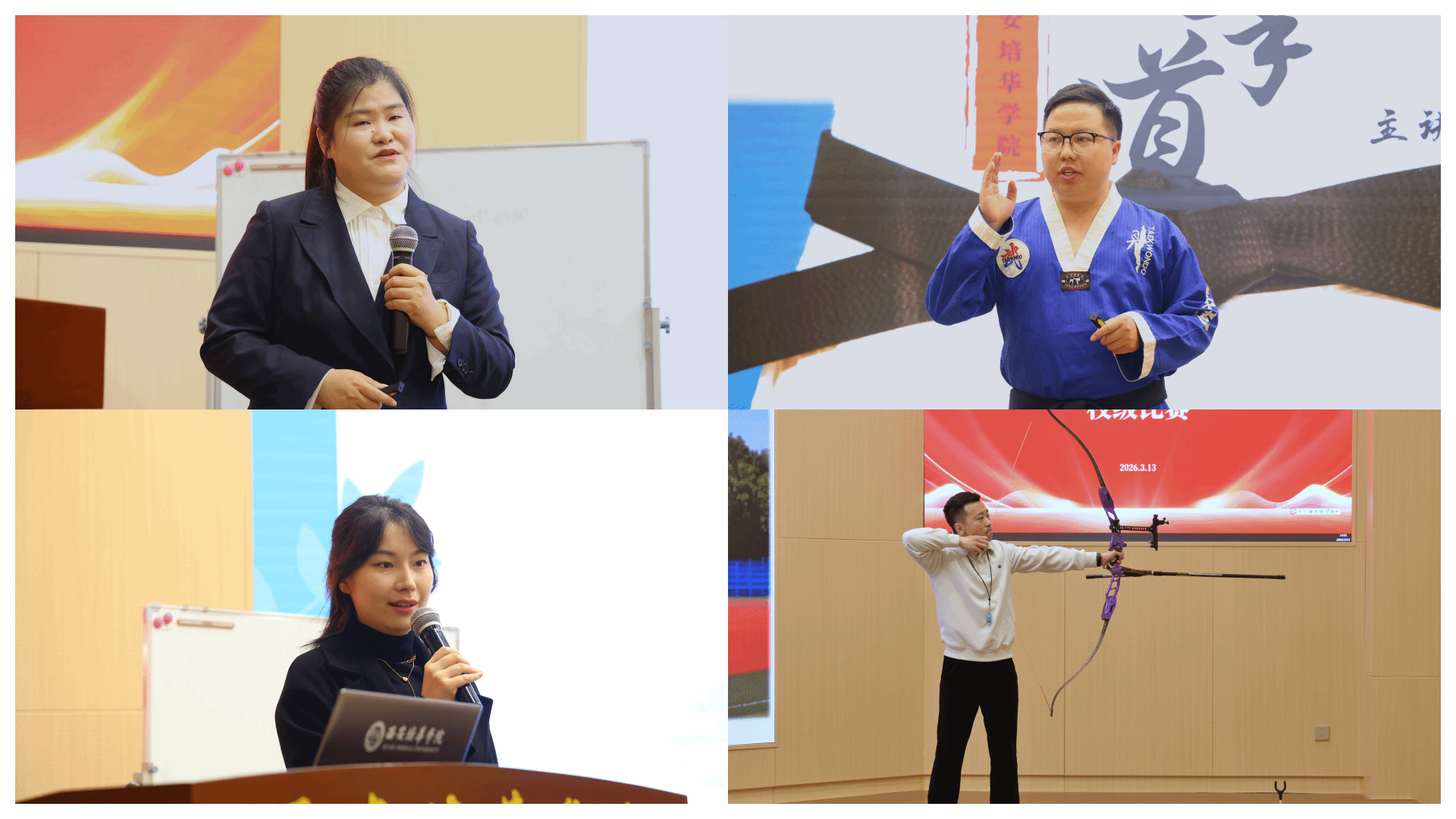 西安培华学院举行第十五届青年教师教学大赛