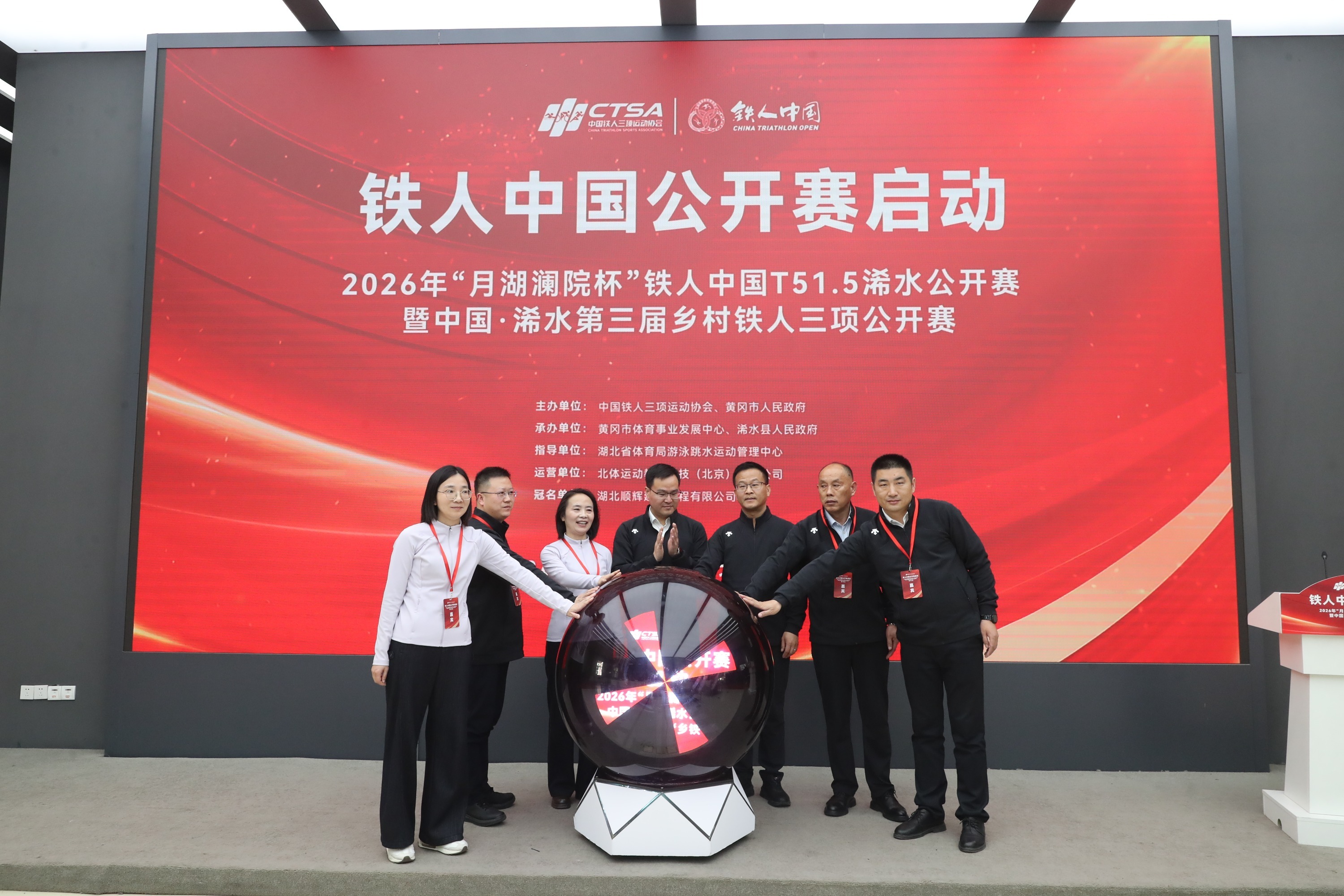 2026年中国&middot;浠水第三届乡村铁人三项公开赛4月19日湖北举行
