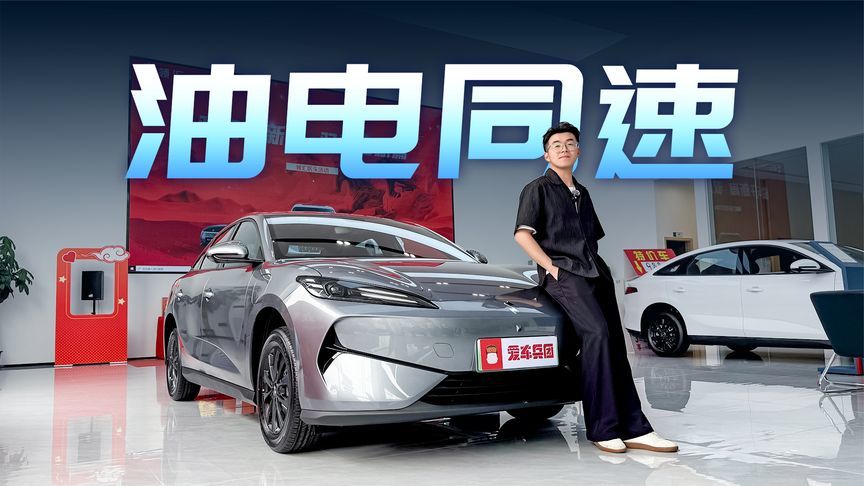 全新品牌！第二代刀片电池+闪充，领汇e7充电和加油一样快