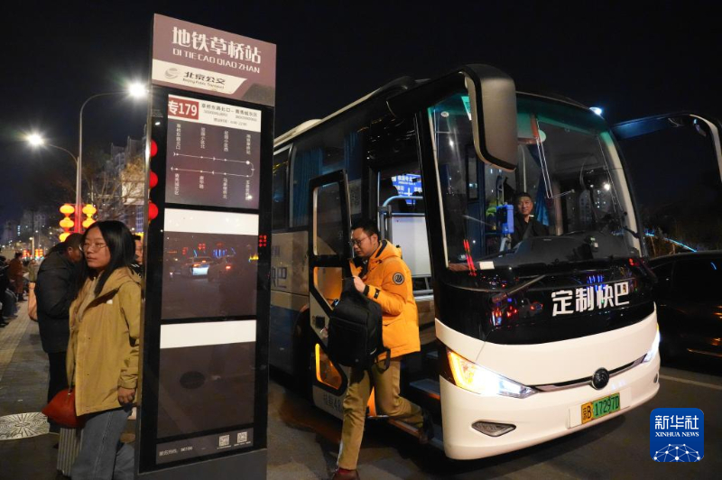 3月16日，在北京地铁草桥站附近，旅客走下一辆雄安新区至北京的定制快巴。新华社记者 谢晗 摄