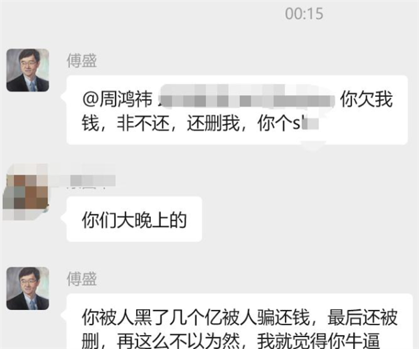 360回应傅盛指控周鸿祎欠上亿不还:属于谣言 没有证据