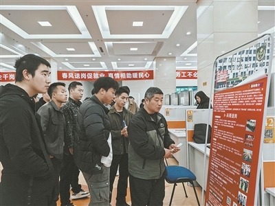 求职者认真了解岗位信息