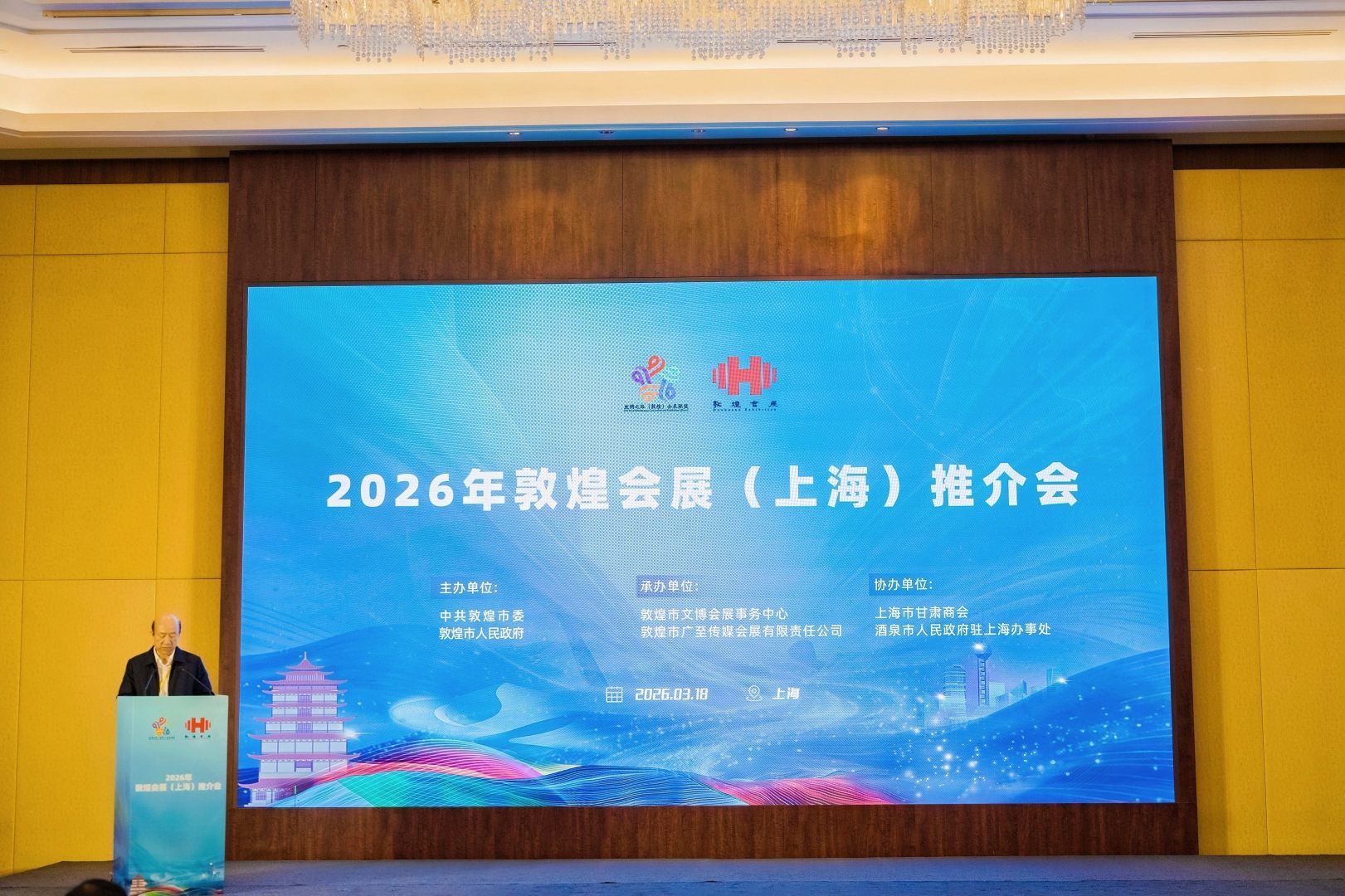 推介会现场 除标注外,本文图片均由主办单位提供。