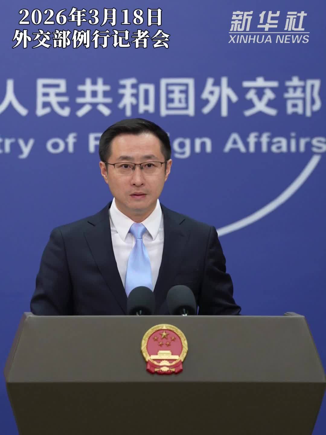 外交部：赖清德当局企图以“台独”史观阻挡祖国统一大势，只会自取灭亡