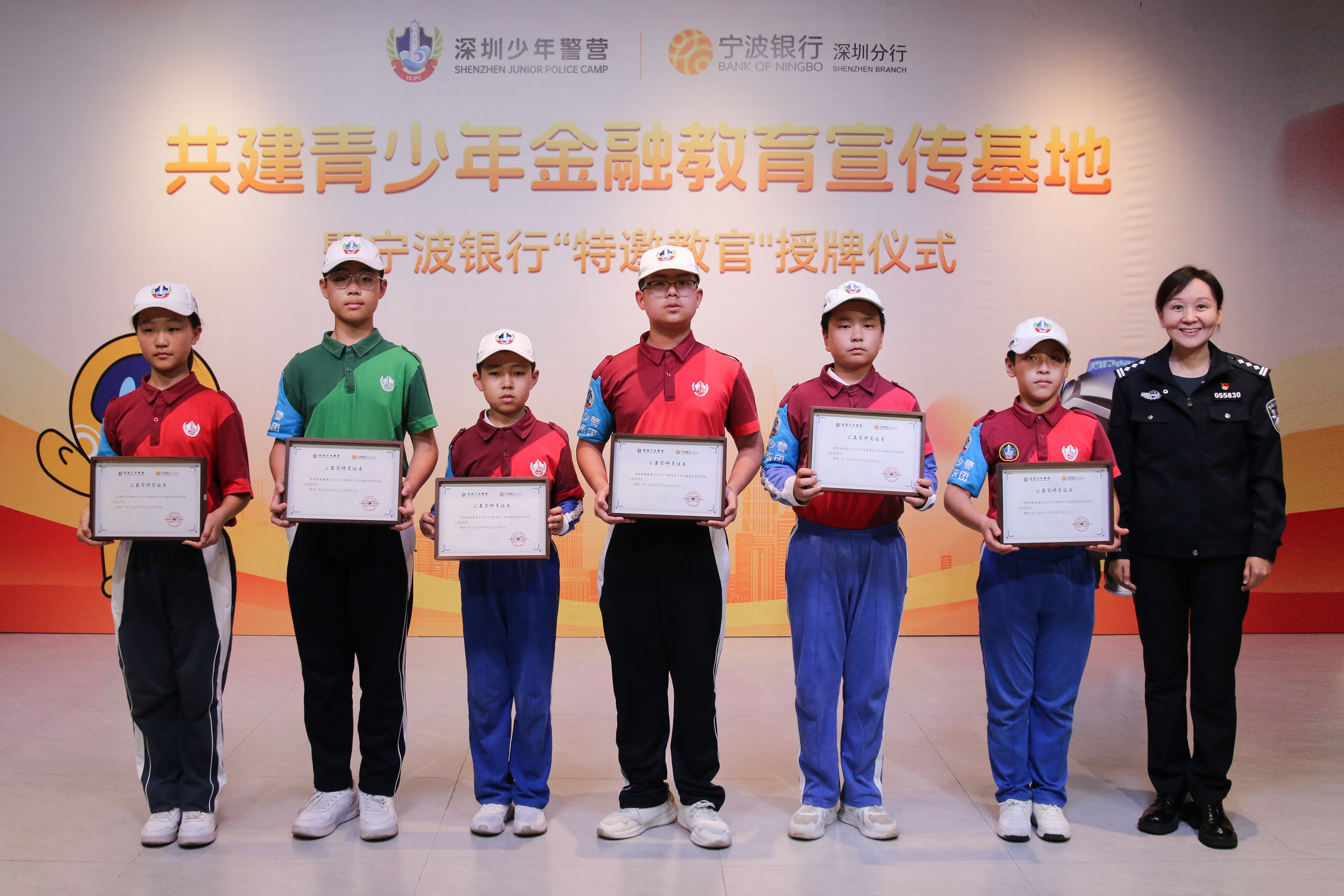 为公益宣传员颁发证书