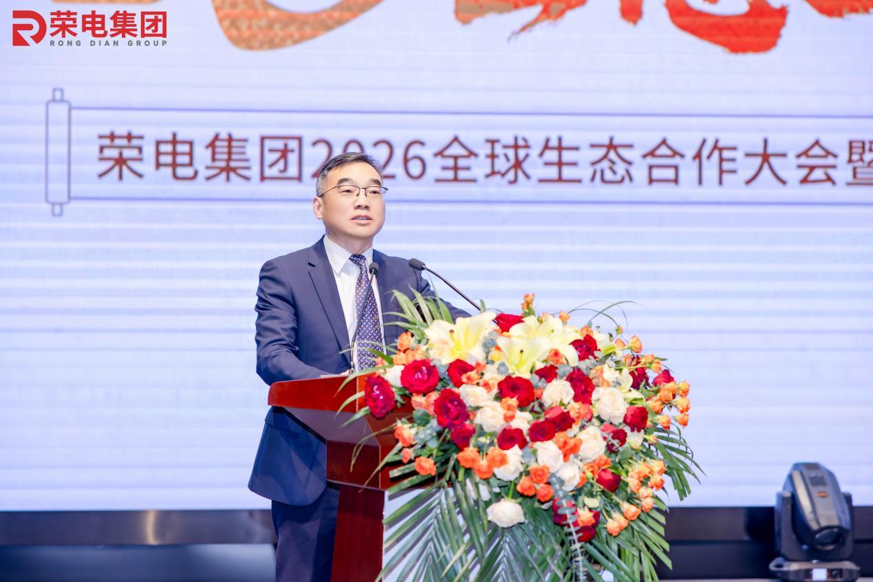 荣电集团总裁夏俊生致辞