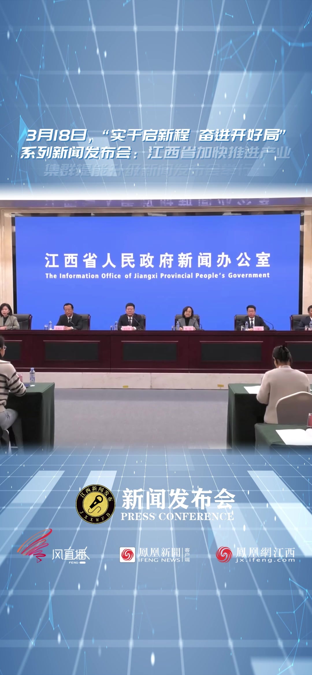 江西产业集群发展正在向“并跑领跑”加速迈进