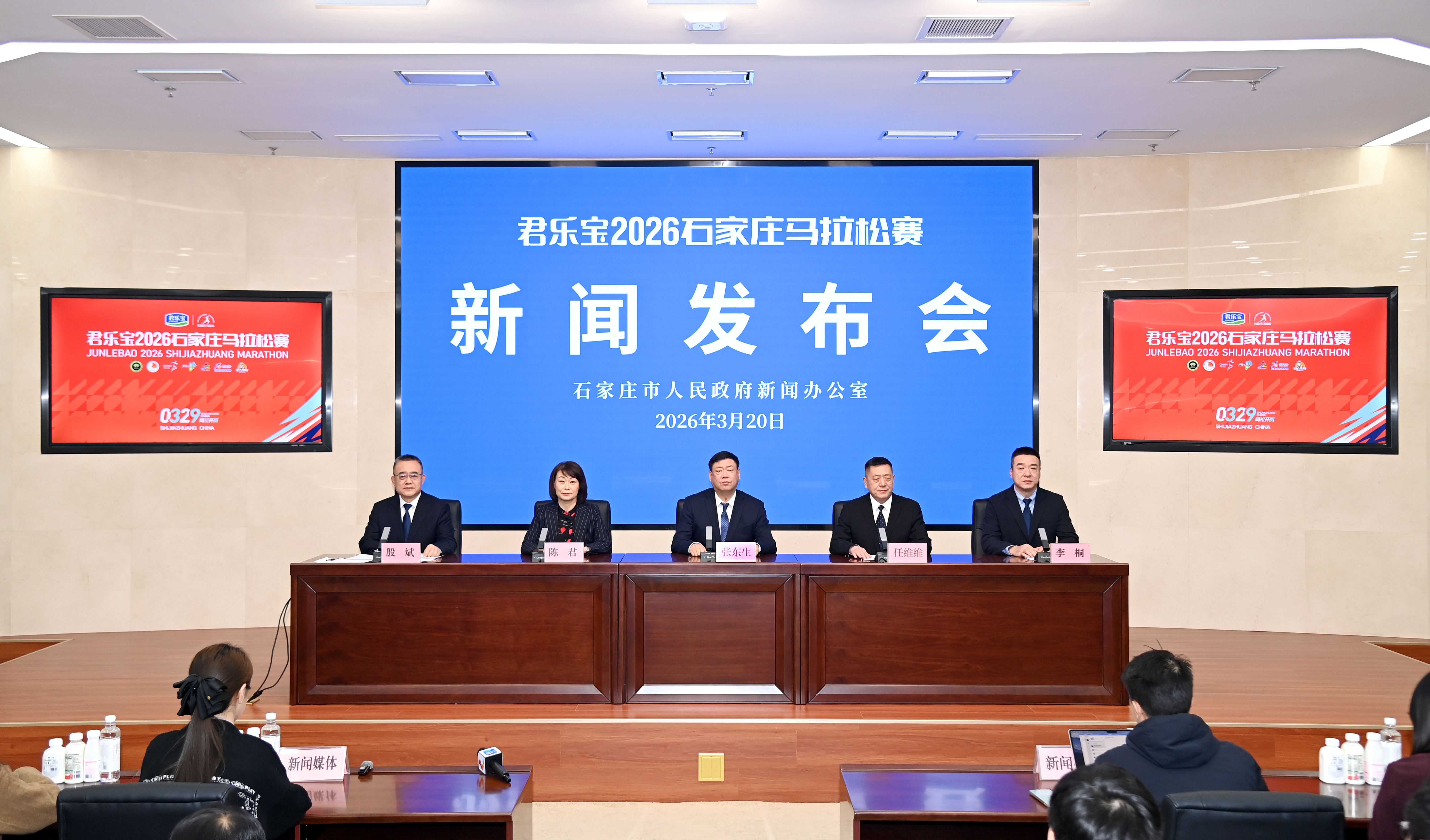 君乐宝2026石家庄马拉松赛新闻发布会现场。 石家庄日报社王兆伟摄