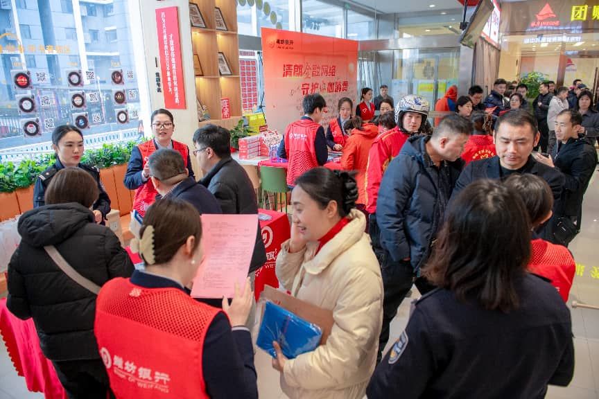 潍坊银行开展“3&middot;15”金融消费者权益保护教育宣传活动