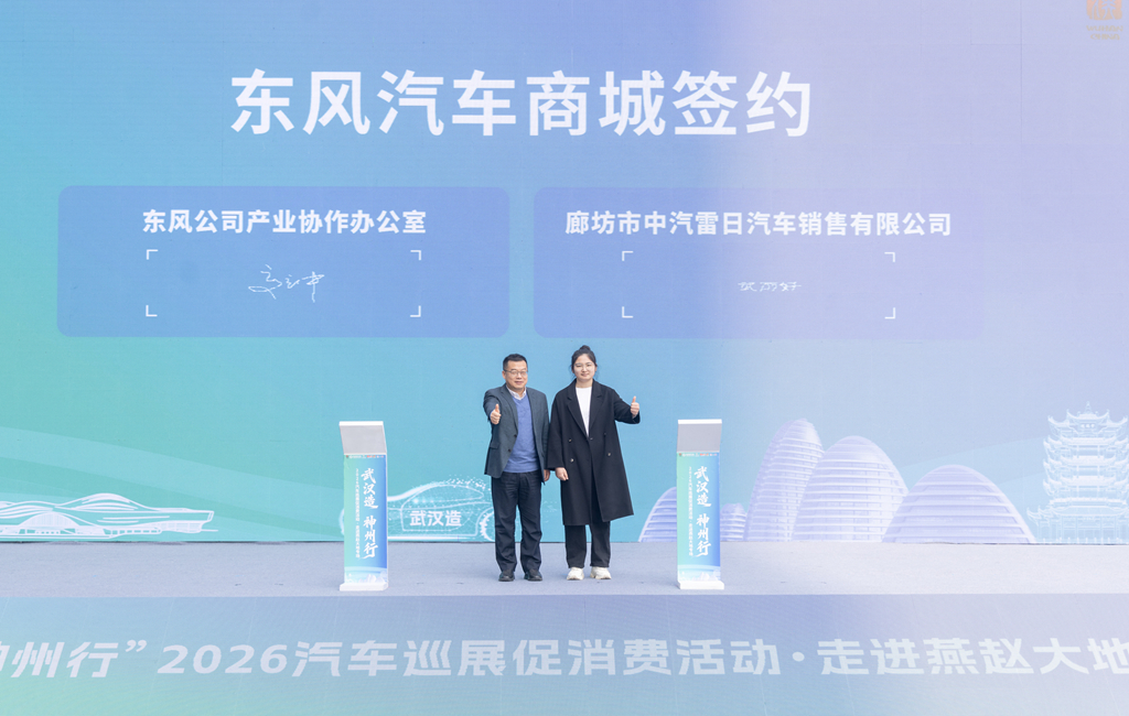 车谷汽车消费券首次落地燕赵大地 实现“一券全省通享”