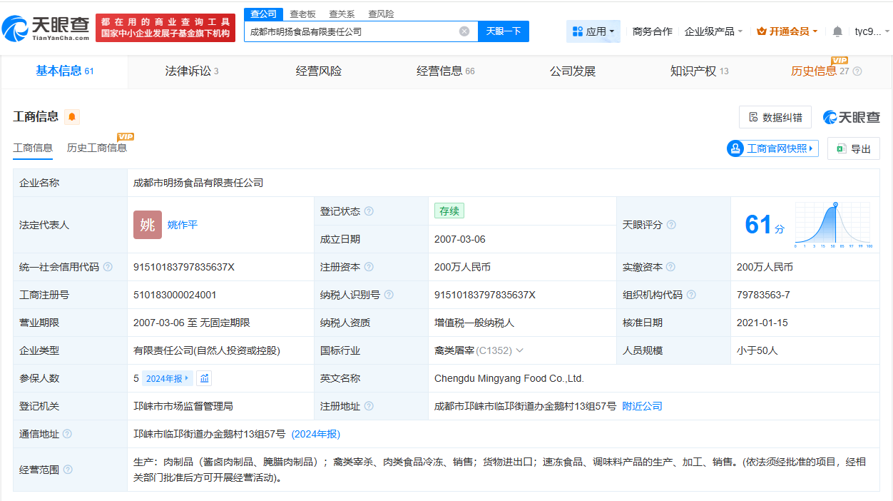315曝光漂白鸡爪公司曾参与起草企业标准