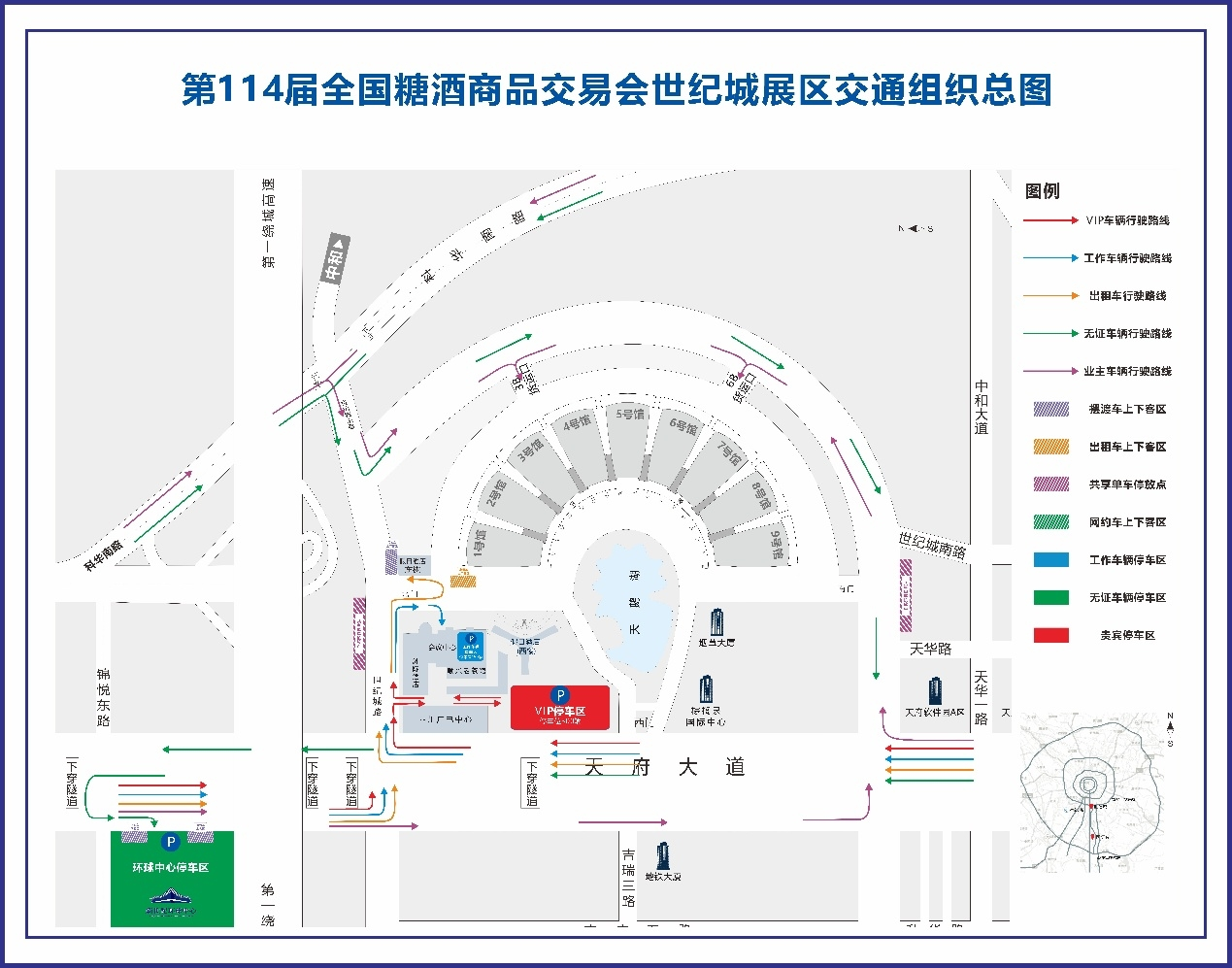 得(děi)趣!第114届全国糖酒会逛展指南来了